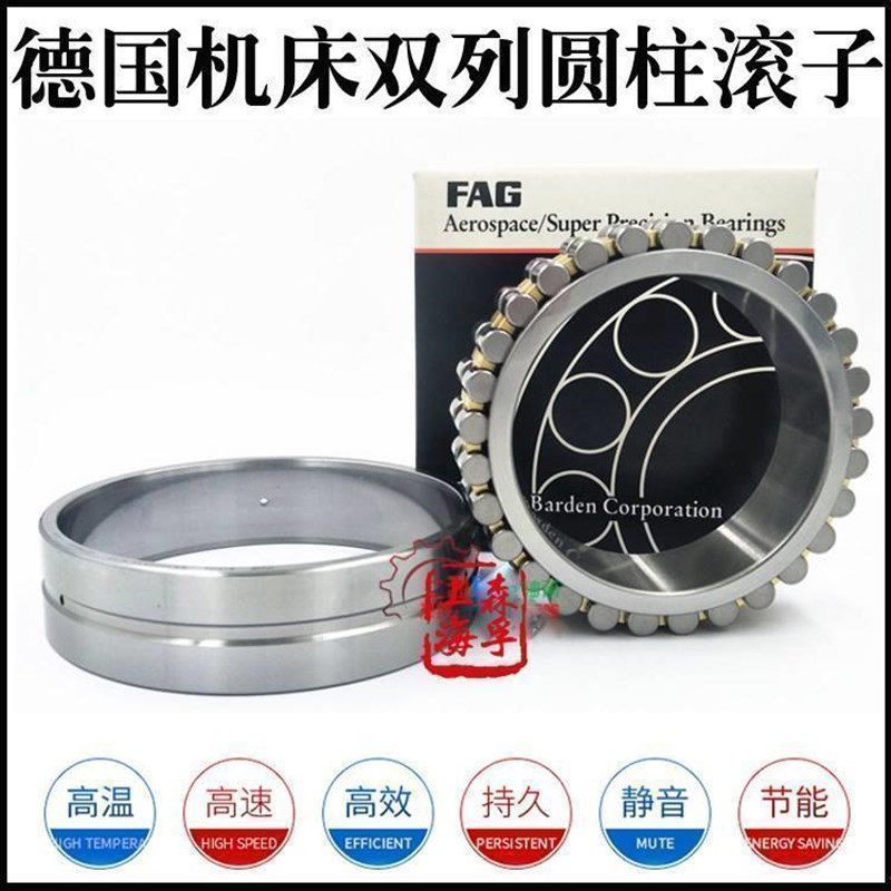 FAG精密机床主轴轴承NN3009 NN3010 NN3011 NN3012AS-K-M -SP