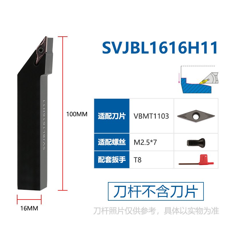 数控刀杆93度外圆车刀SVJCR1616H11/2025K16菱形尖刀片车床 - 实物图