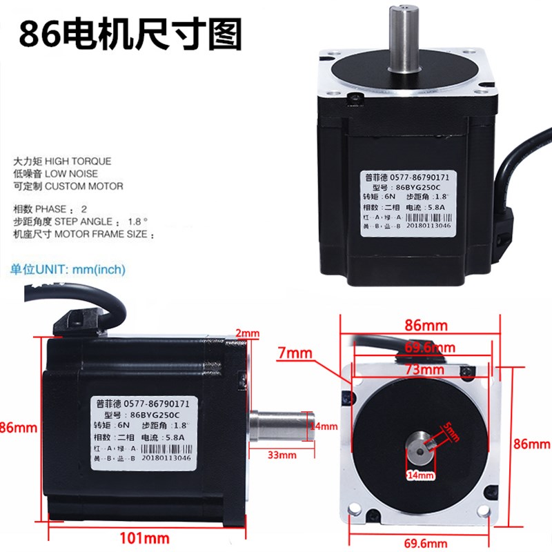 86步进电机套装 86BYG250C 步进电机6N.m +驱动器DM542 长100MM