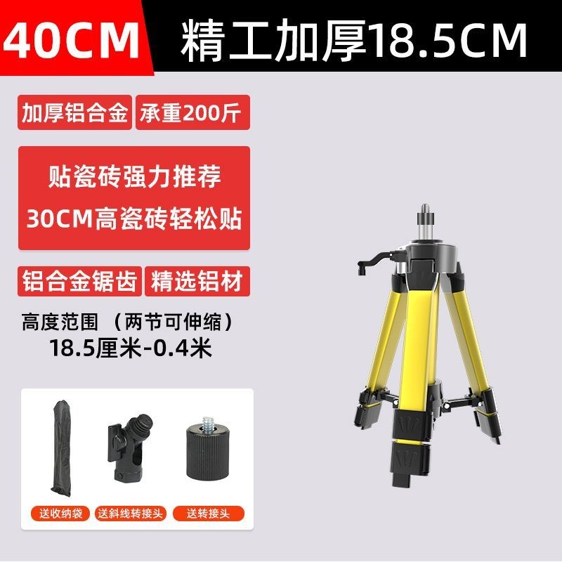 水平仪升降支撑杆伸缩三脚架激光平水仪器支架红外线支撑架三角架