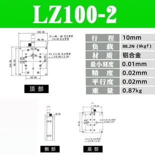 125 Z轴手动升降台光学精密滑台位移微调平台LZ40