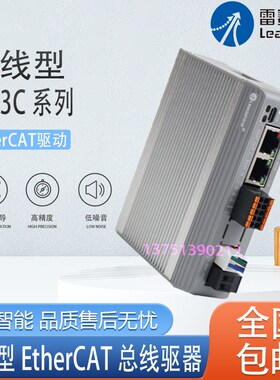 雷赛EtherCAT总线开环步进驱动器DM3E- DM3C-EC522 556 870 882AC