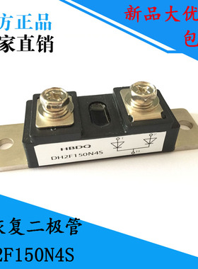 DH210N4S 015极0N4S 200N4S 逆变焊机用快恢复F二管 全新大卫型
