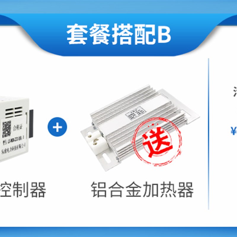 WSK-Z 温湿度控制器LX-WSK-ZSX智能数显凝露控制器 数显温控恒温