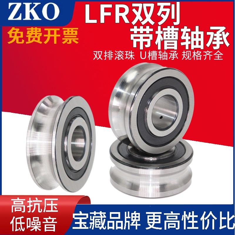 U型槽滑轮 外圈带槽轴承5206 5204 5207走轴6 8 10 12 16 20 25