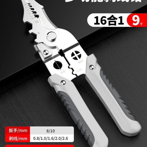 多功能剥线钳拔线分线接线钳子万用电线电缆剪刀电工专用断线工具