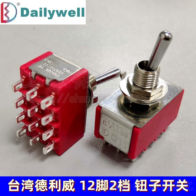 台湾德利威1M41进口Q11 纽子/拨动/摇头/摇臂/钮子开关12脚2档 M6