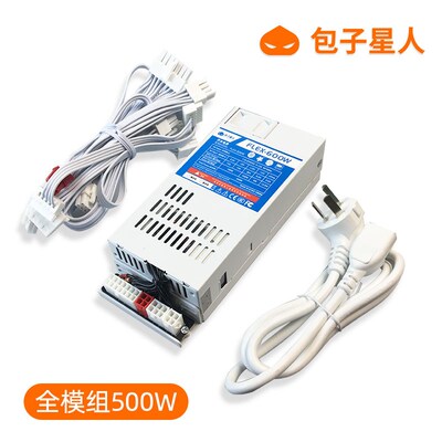 包子星人小1U电源300W全模组白色ITX迷你小机箱电源额定250W 500W