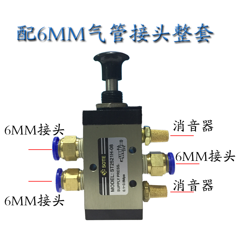 SOTE索特气动手拉阀手动阀ST2521H-08/4R210-08二位五通阀ST2321H