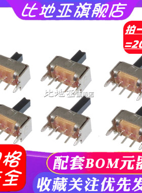 SS12D07VG2 VG3 VG4 VG5 VG6 带支架小型拨动开关 3脚2档 柄高4MM