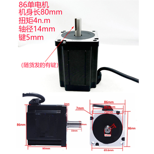 57/86BYG步进马达套装配DM542驱动器两相混合电机1.8NM2.4NM12NM