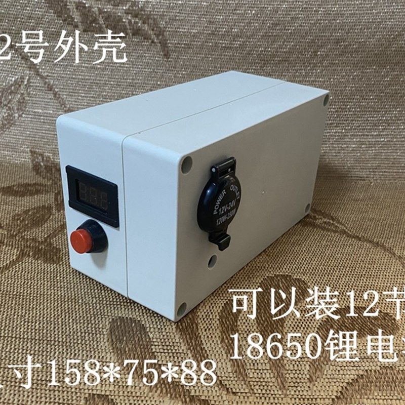 12v锂电池盒子外壳塑料18650大容量户外电瓶小单体启动电源外壳,纺织面料/辅料/配套,其他纺织机械,淘宝优惠券,粉丝福利购,淘宝优惠卷
