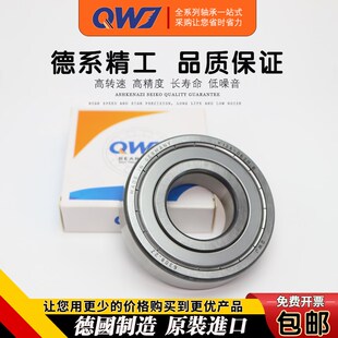 德国QWJ深沟球进口轴承6207N 6208 6209 6210 6211 6212 6213 ZN