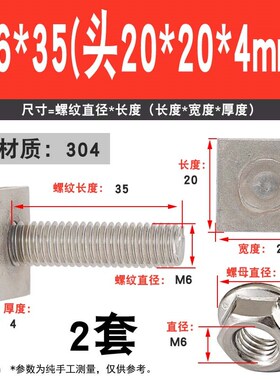 304不锈钢T型轨道螺杆异形长方形T杆焊接螺丝法兰螺母套装