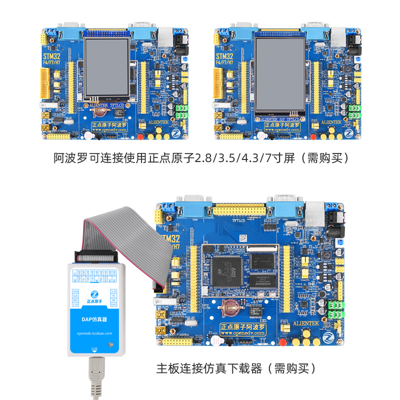 正点原子阿波罗STM32F429IGT6开发板STM32 F4 带核心板嵌入式ARM
