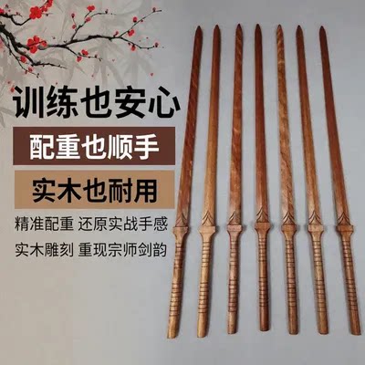 于承惠配重实木雕刻双手剑图片
