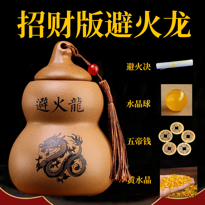 三避火龙瓶子招财摆件陶土瓶乾位葫芦厨房西北角化解火烧天门灶台
