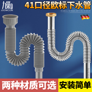 洗脸盆下水管41mm接口欧标接头洗手盆面盆池台盆管道防臭加长软管