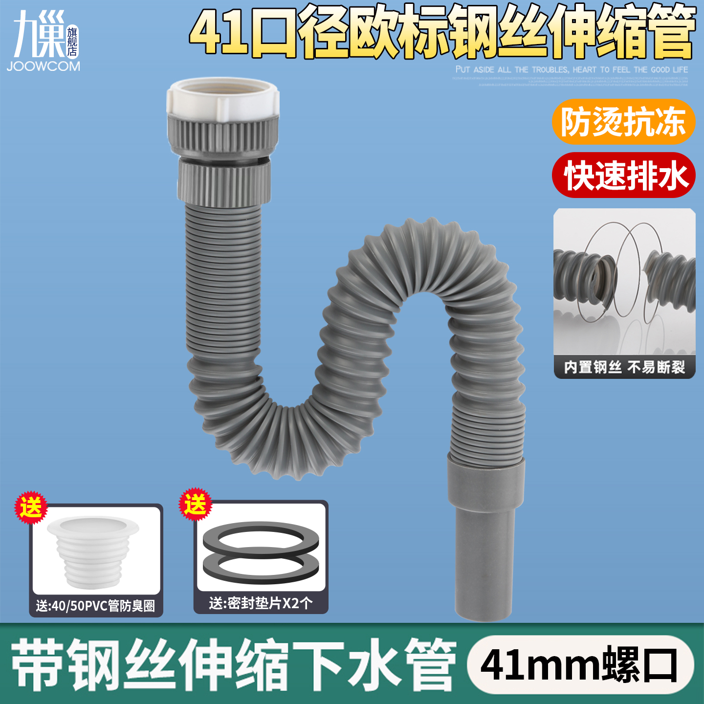 洗脸盆下水管41mm接口欧标面盆池钢丝伸缩排水管接头洗手盆台盆管