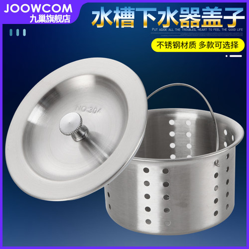 不锈钢水槽盖塞子配件洗菜盆