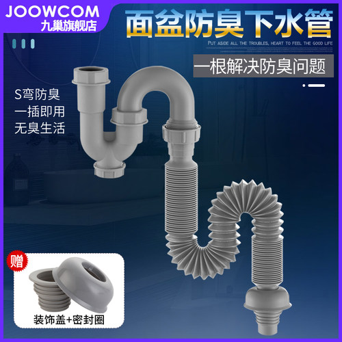 防臭u型水封排水下水器