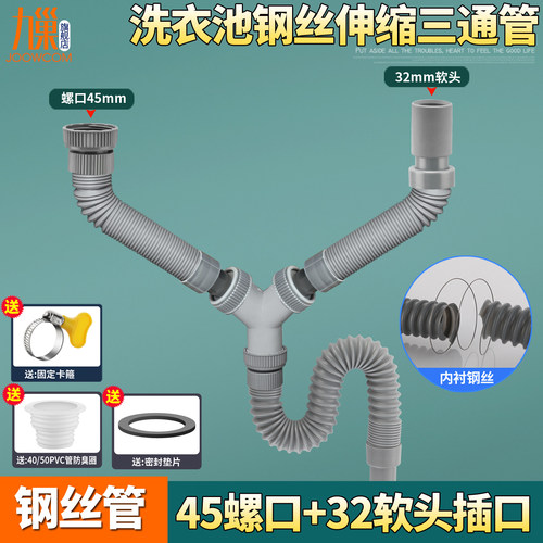 阳台洗衣池槽洗衣机三通钢丝伸缩排水管Y型二合一大理石盆下水管