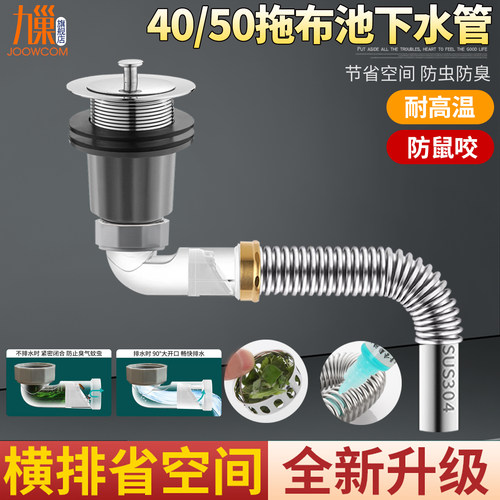 拖把池不锈钢下水器排水器配件老式水池洗衣池大理石陶瓷盆下水管