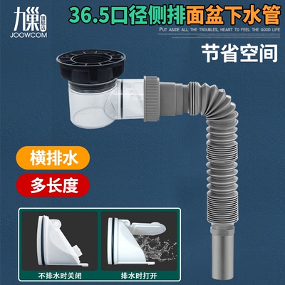 洗脸盆防臭36口径下水管横向侧排止回阀管道洗手面盆下水器加长管