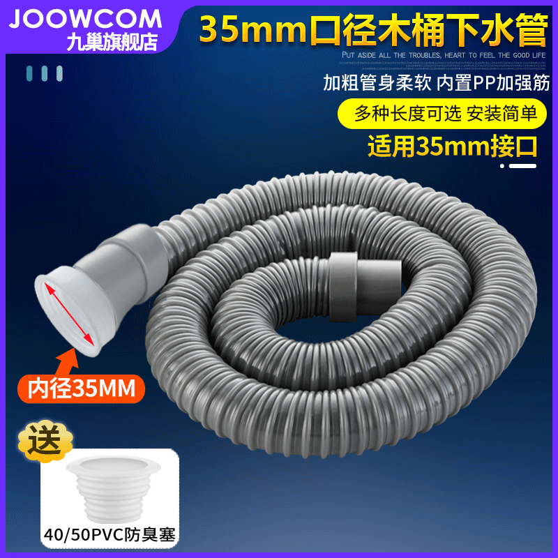 卫生间浴缸下水器木桶35口径管弹跳芯脚踩式排水器木桶浴缸排水管