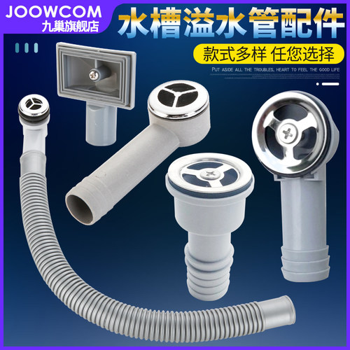厨房洗菜盆下水管配件水槽净水器接口溢水管接头四通密封圈