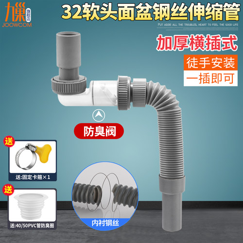 面盆下水器洗手盆池钢丝伸缩洗脸盆下水管侧排防臭台盆落横排水管