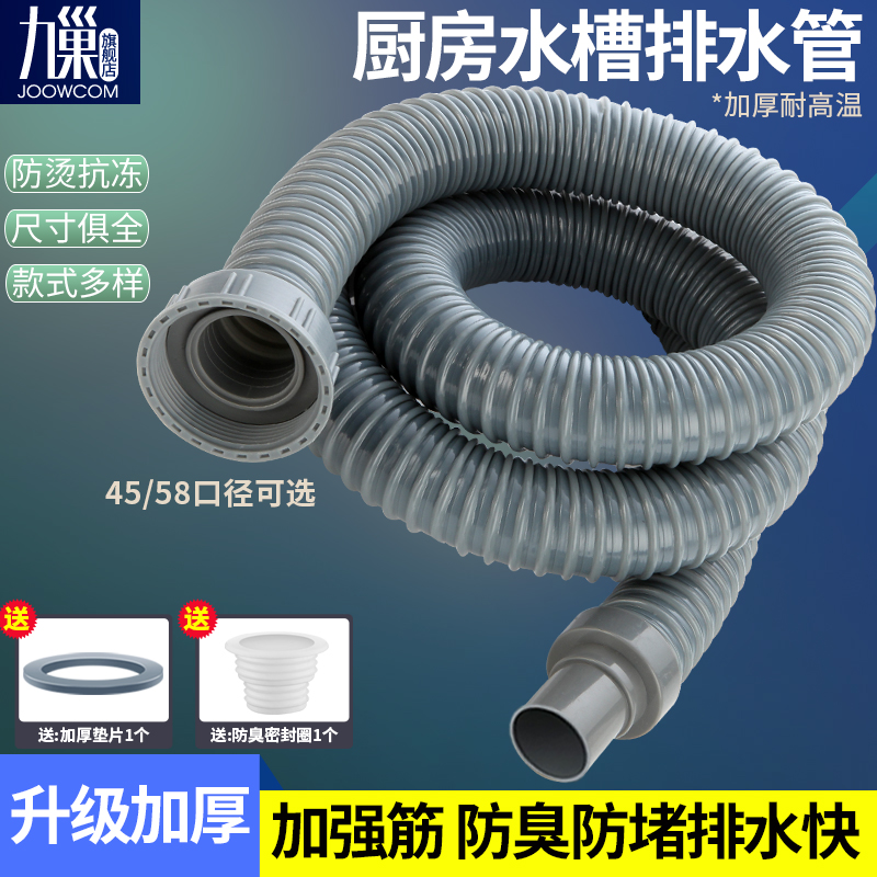 厨房单槽洗菜盆下水管58口径管子