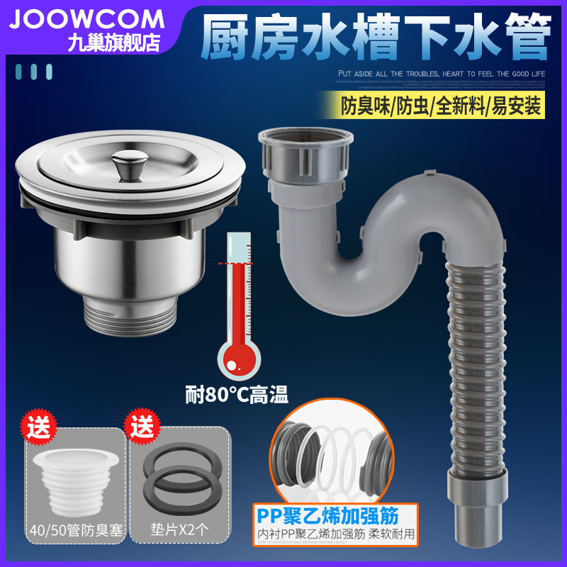 厨房延长防槽下水道洗水盆