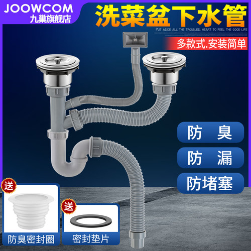 厨房洗菜下水管双槽套装