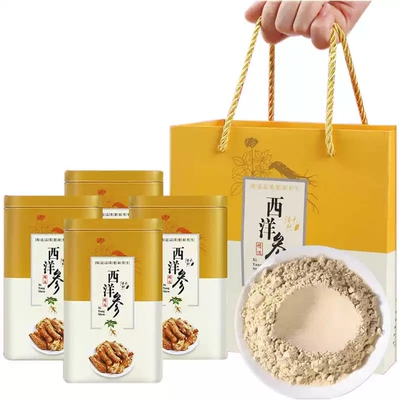 甲子西洋参粉特级官方正品旗舰店礼盒西洋参超细粉袋装食用农产品