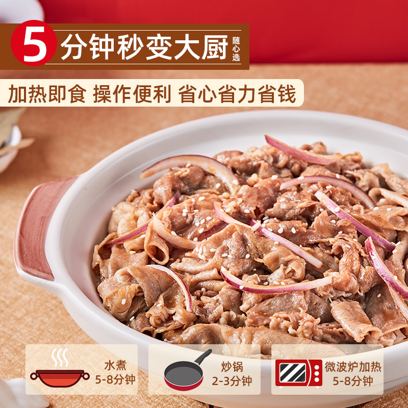 當(dāng)頭菜日式肥牛500g和風(fēng)燒肉料理包蓋澆飯方便速食商用冷凍菜肴包