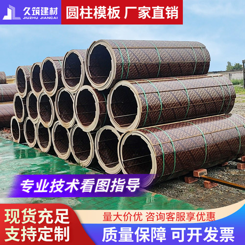 定制圆柱子模板防撞墙检查井模具