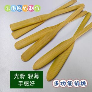 馄饨云吞勺子饺子包子挖馅料馅挑陷料搅拌棒薄竹片竹皮抹果酱定制