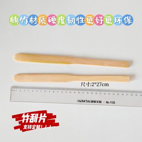竹刮片鸡蛋仔汉堡虾滑竹签竹挑条甜品奶茶量杯搅拌棒抹酱烘焙定制