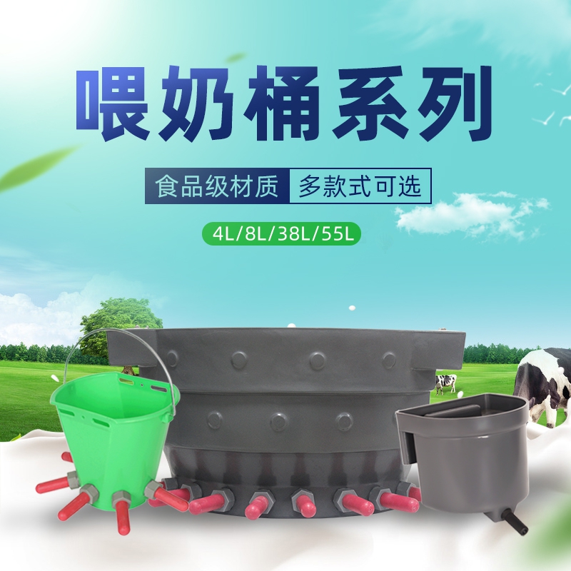 小牛喂奶神器犊牛喂奶桶