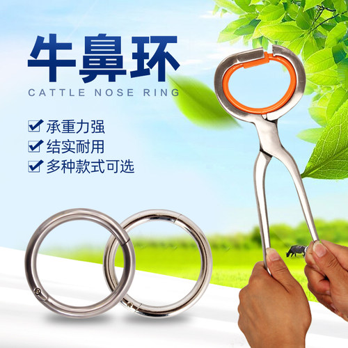 塑料牛鼻环安装钳强韧性牛鼻打孔