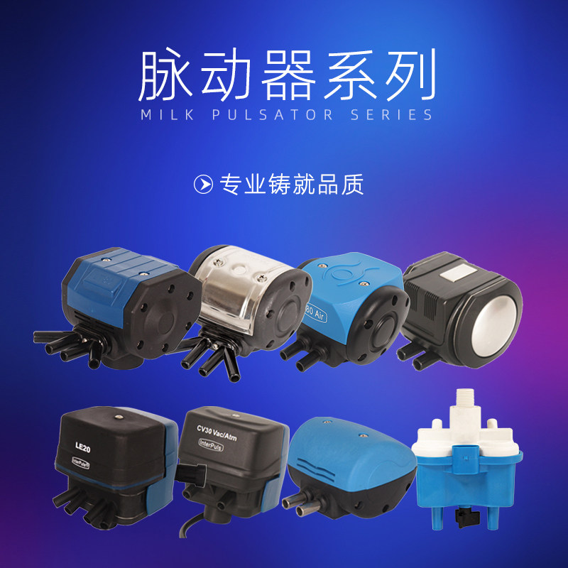 挤奶机配件气脉动器真空泵挤奶机配件脉动器脉冲器奶厅用电脉动器