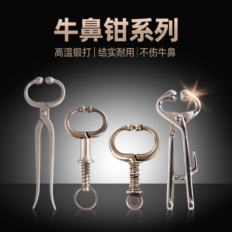 金海沣打孔器自锁式牛鼻钳
