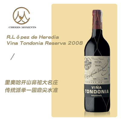 RP95分 西班牙里奥哈膜拜级名庄 土豆泥单一园唐园珍藏干红葡萄酒