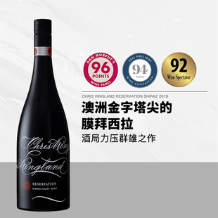 澳洲传奇名家Chris Ringland克里斯瑞兰德酒庄珍藏西拉子红葡萄酒