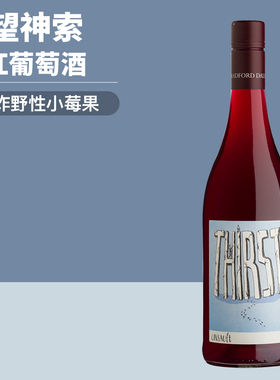 南非自然酒 爆炸野性小莓果 Radford Dale热望神索干红葡萄酒