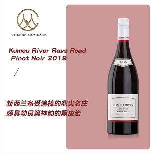 River 鼎尖名庄Kumeu 库妙河黑皮诺红葡萄酒 新西兰备受追棒