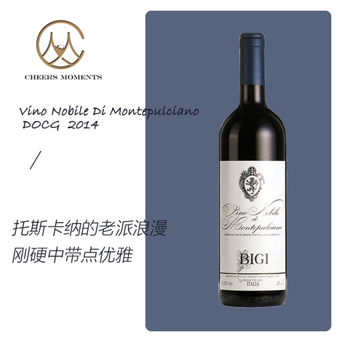 意大利DOCG 碧奇酒庄 蒙帕塞诺干红葡萄酒 2014