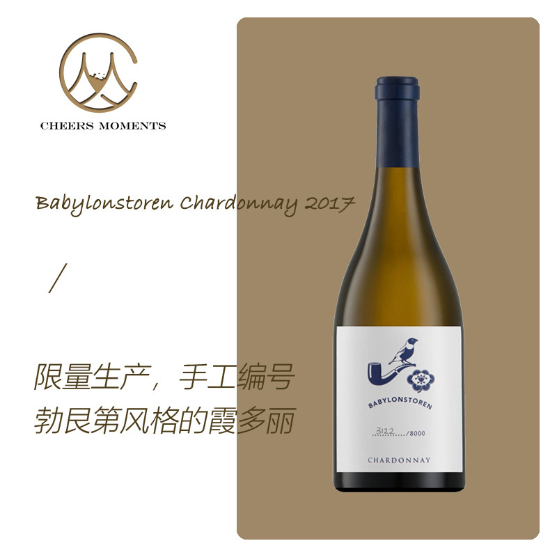天阶庄园南非原瓶进口Babylonstoren-霞多丽干白葡萄酒 2023