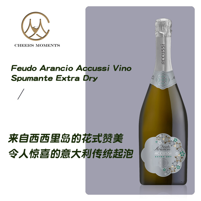 橙色庄园意大利传统起泡Feudo Arancio绝干起泡葡萄酒Extra Dry,酒类,起泡及香槟葡萄酒,淘宝优惠券,粉丝福利购,淘宝优惠卷